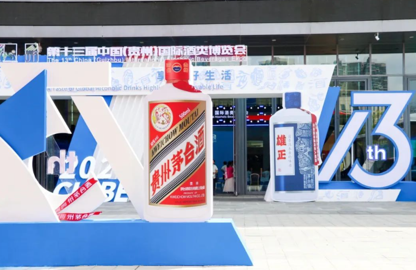 酱香之路,我们信心满满！从2024年第十三届酒博会看雄正集团未来