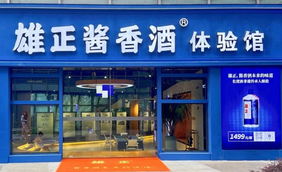 南京体验馆将于8月盛大开业,雄正邀您共赴盛宴！