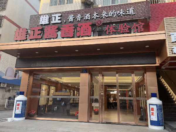 【江门新闻网】雄正集团再筑新阵地,雄正酱香酒体验馆·珠海馆即将面世