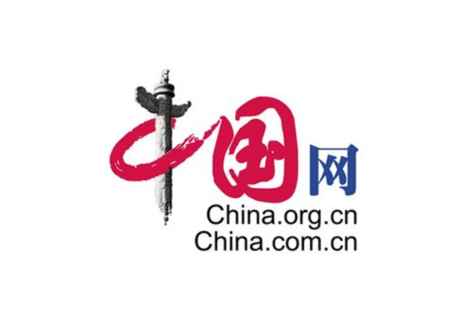 【中国网】预祝贵州省仡佬学会年会在雄正集团成功举办！