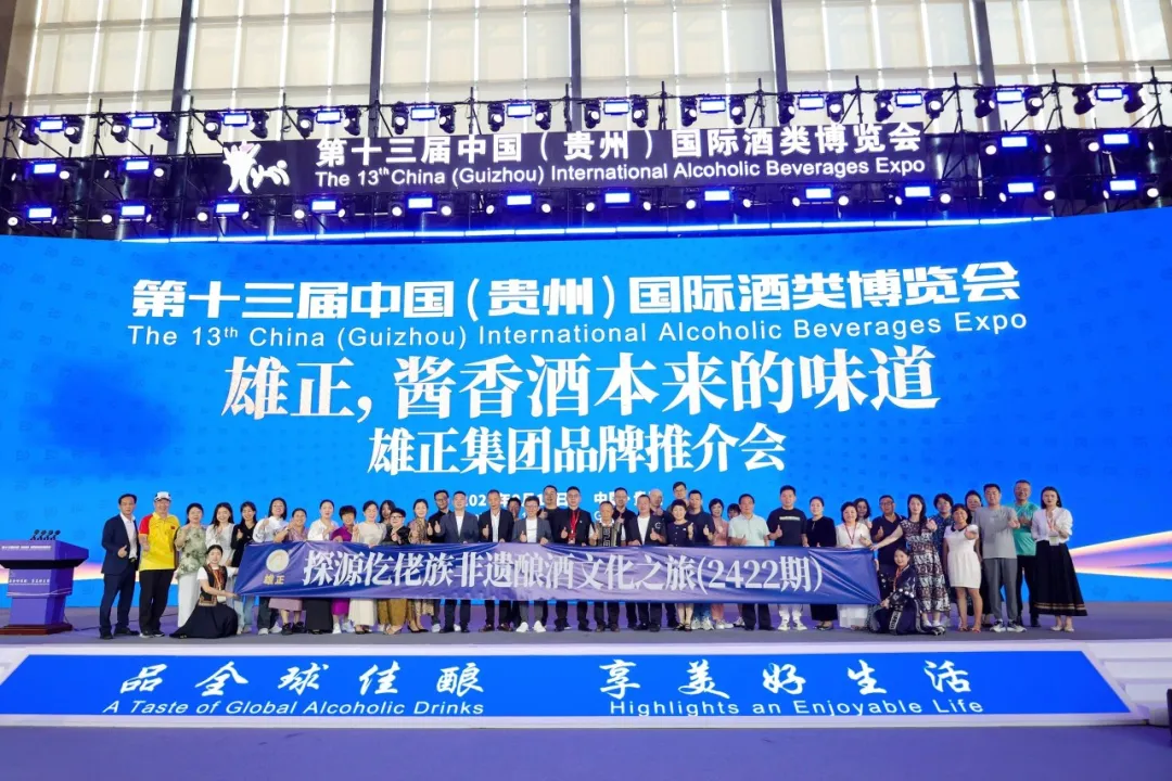 【民族头条】雄正酱香酒亮相“酒博会”｜以传统文化为纽带 讲好中国品牌故事