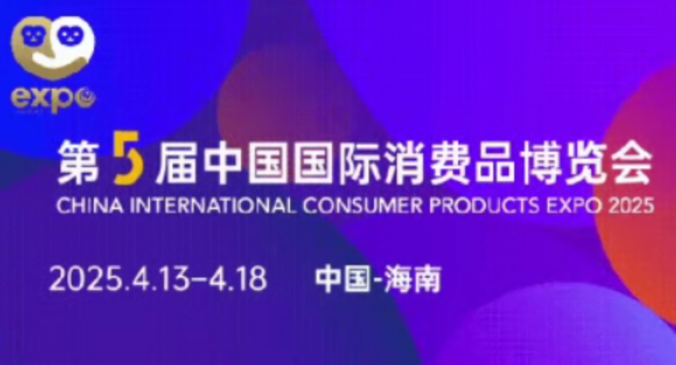 第五届消博会开展在即,雄正携“酱香酒本来的味道”诚邀全球共赏