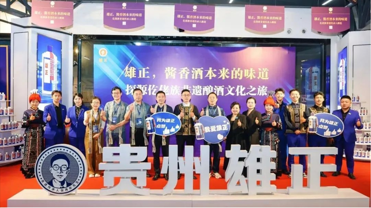 雄正探源之旅（2529期）5月17日正式启幕,千年酿艺点燃各地企业家们文化共鸣