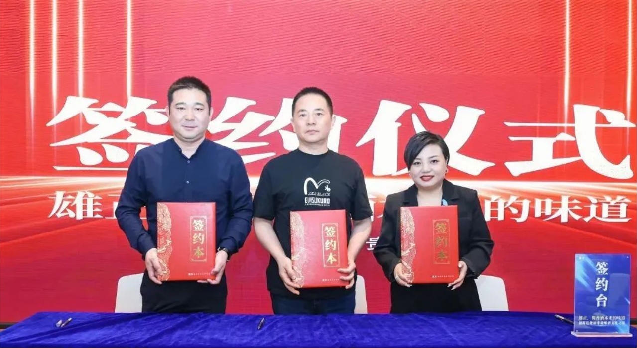 又成功签约！雄正酱香酒坚守品质初心,奏响文化时代强音