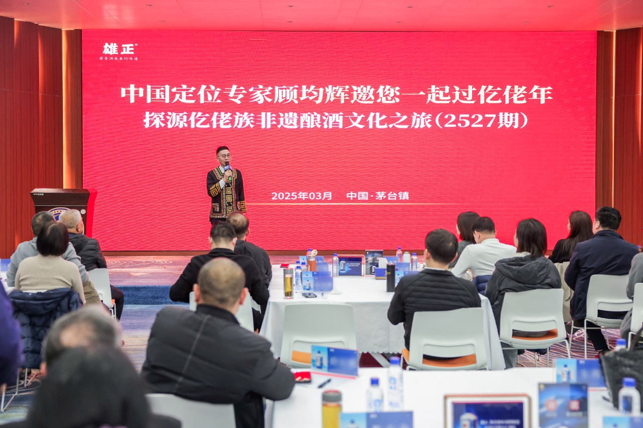 【中国商报网】贵州仡佬族非遗酿酒技艺传习营活动精彩纷呈
