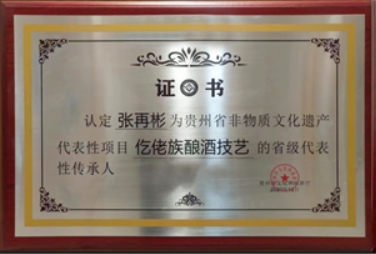 【中国日报网】从老酒坊到酒业集团,古老非遗走向世界