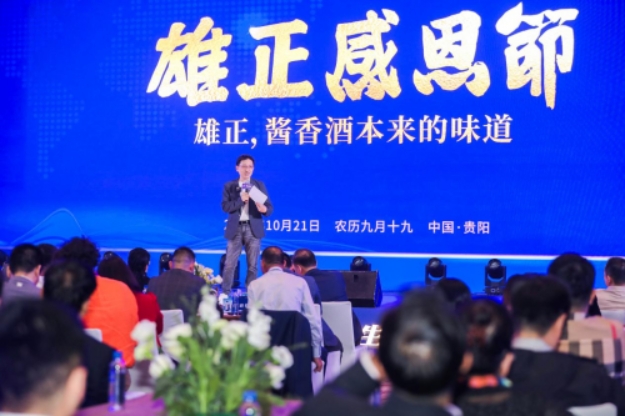 【中国财富网】2024雄正感恩节盛况空前,顾均辉老师助阵点亮品牌未来