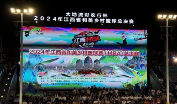 【中国日报网】雄正酱香酒助力江西省“村BA”,共绘乡村振兴新画卷