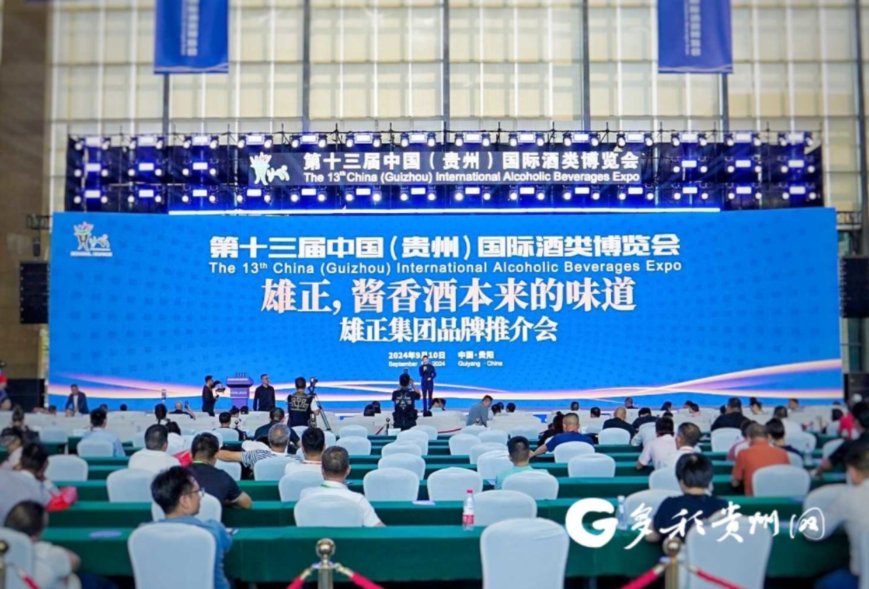 【多彩贵州网】【直击酒博会】雄正集团品牌推介会举行 现场签约金额3000万元