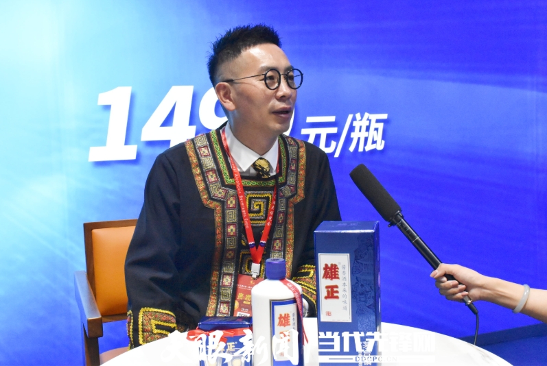【多彩贵州网】聚焦酒博会｜贵州雄正酒业：把仡佬族的酿酒文化、非遗文化传播出去