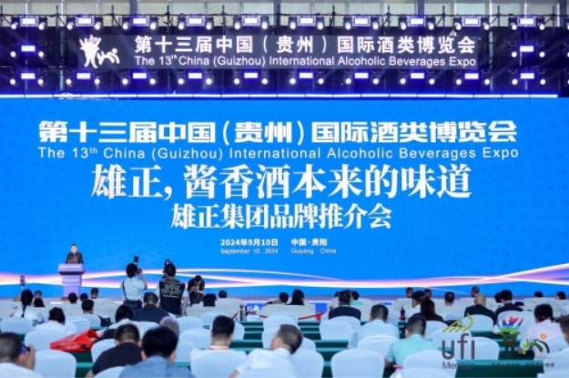 【中国日报网】第十三届酒博会雄正集团推介会引发热议,现场签约金额再创新高！