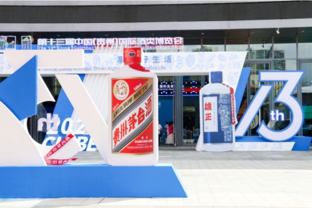 【消费日报网】各界领导点赞、粉丝排队抢购、签约再创新高,雄正酱香酒燃爆2024酒博会