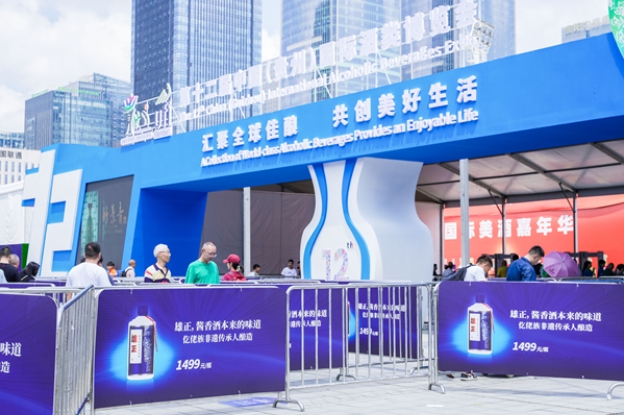 【中国日报网】2024第十三届酒博会开幕在即,雄正酱香酒三度受邀亮相中国名酒馆