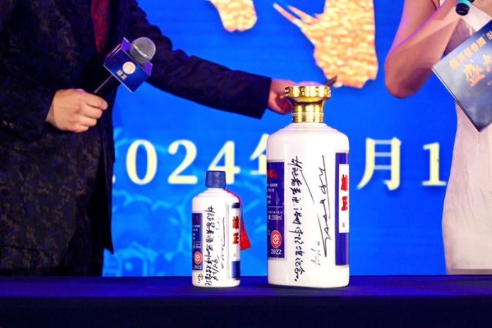 【消费日报网】拍卖再创新高！联合签名版雄正酱香酒在温州以61800元高价被拍出