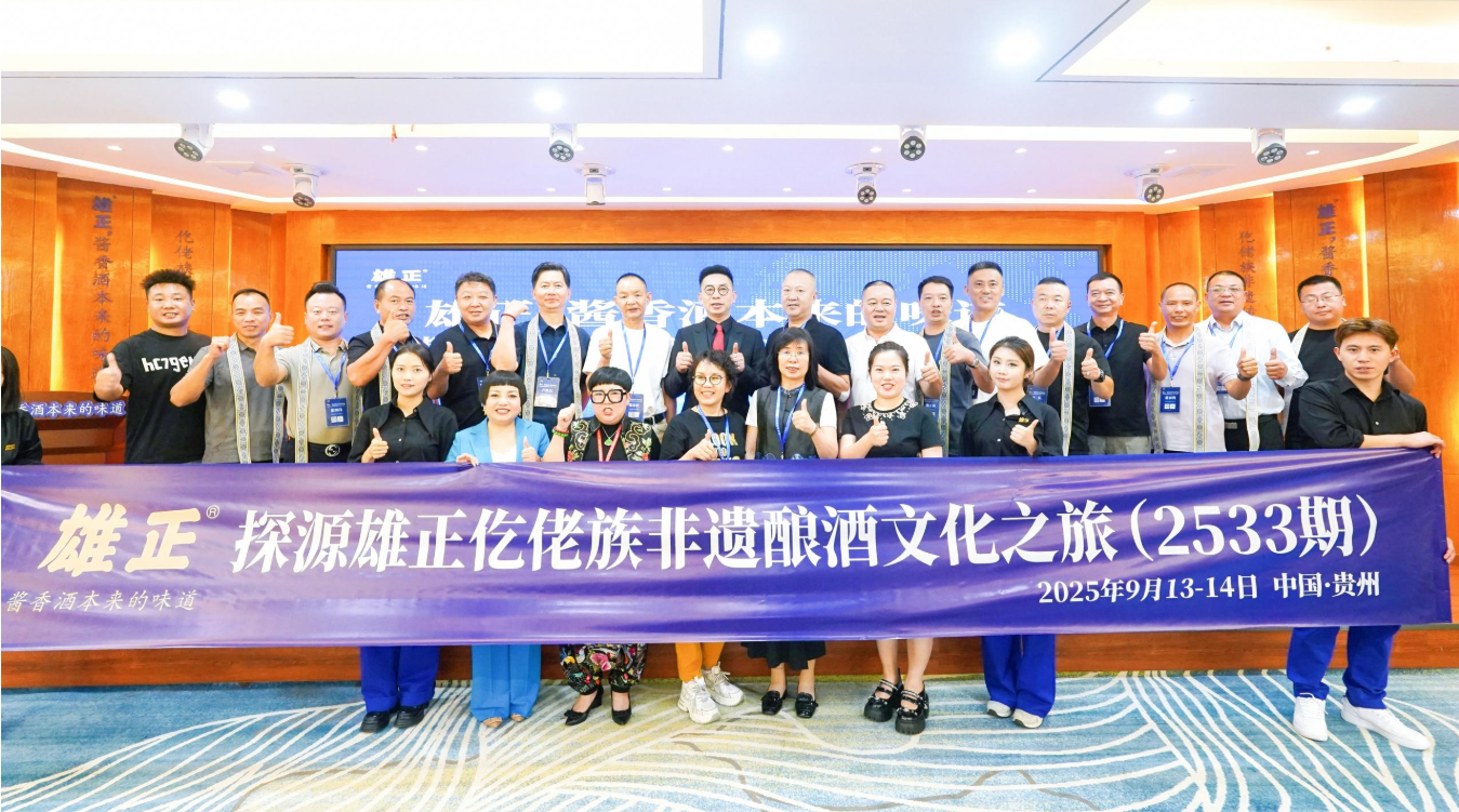 集体签约！多领域企业家成为雄正合伙人 共启酱香发展新篇章