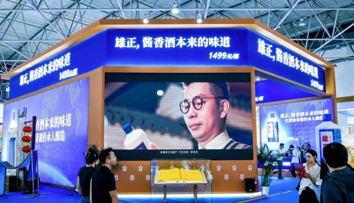 【中国日报网】“黔酒出海”迎来新支点：第十四届酒博会“一带一路”推介会首站落户雄正酒业集团
