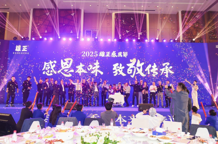 全国优秀企业家加入雄正成为合伙人,感恩节活动持续升温