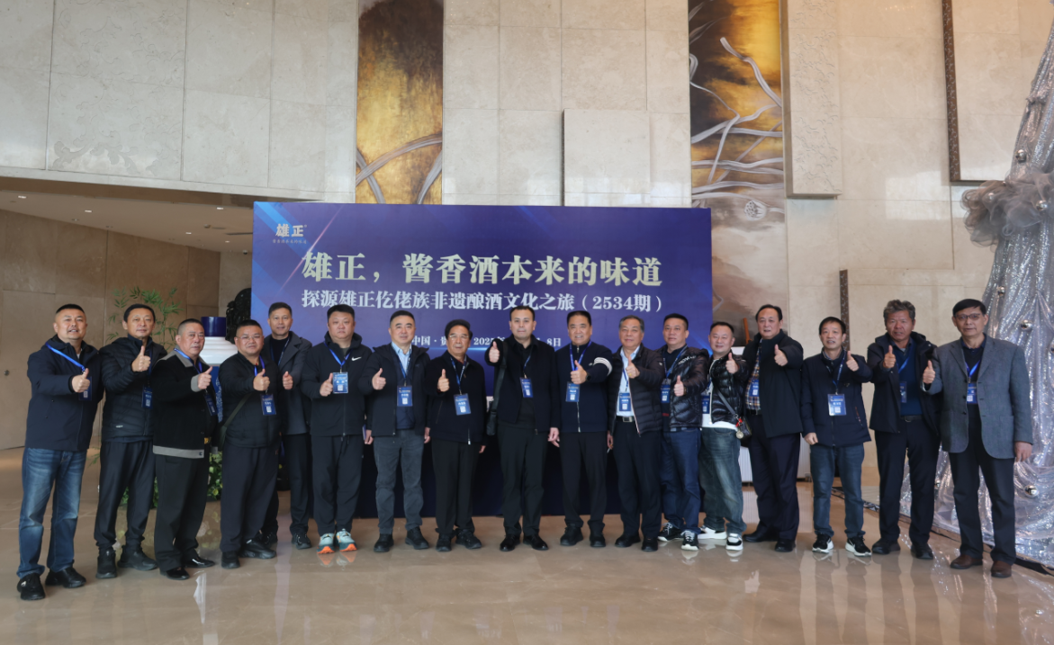 黔山迎贵客,江苏企业家开启雄正酱香酒探源之旅
