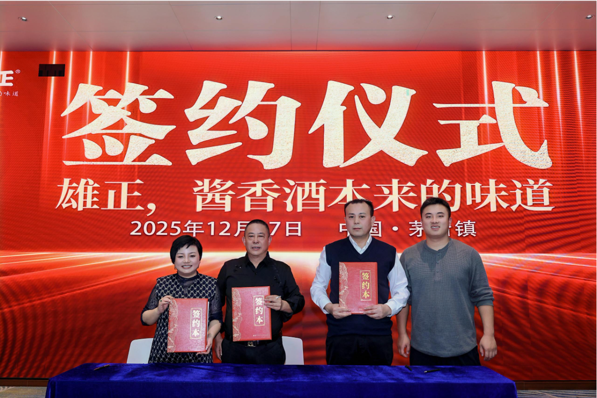 签约共赢！雄正携手江苏企业家,共筑民族品牌发展新高地