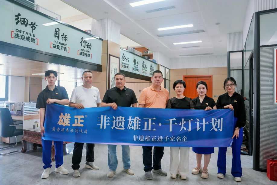 非遗赴山海 匠心共相融｜非遗雄正·千灯计划走进山东威海装饰工程有限公司