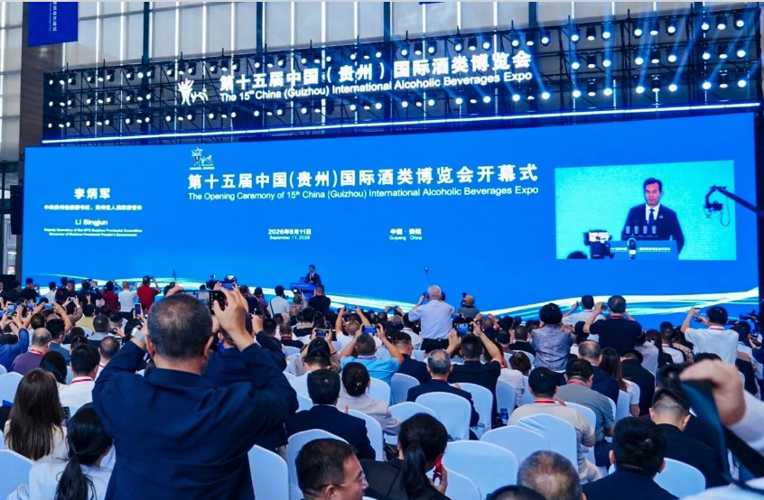 董事长张再彬受邀出席第十五届中国（贵州）国际酒类博览会开幕式