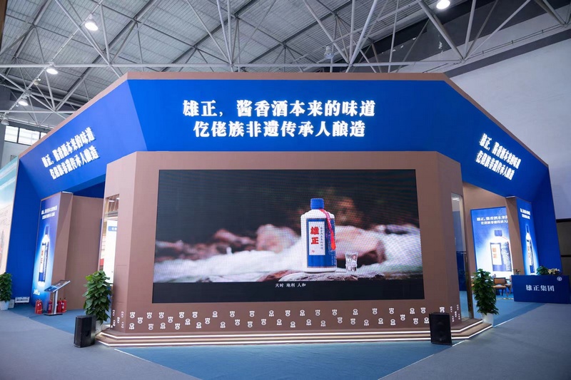 第十二届中国（贵州）国际酒类博览会上的雄正展厅。